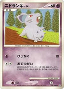 NidoranF (036/090) [Pt2: Bonds to the End of Time]