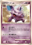 Nidorino (040/090) [Pt2: Bonds to the End of Time]