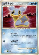 Shellos - 022/090 (022/090) [Pt2: Bonds to the End of Time]