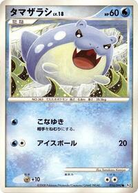 Spheal (016/090) [Pt2: Bonds to the End of Time]