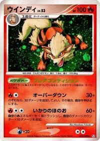 Arcanine (010/090) [Pt2: Bonds to the End of Time]