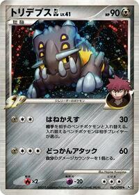 Bastiodon GL (067/090) [Pt2: Bonds to the End of Time]