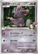 Mismagius GL (046/090) [Pt2: Bonds to the End of Time]