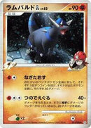 Rampardos GL (051/090) [Pt2: Bonds to the End of Time]