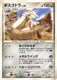 Aggron (065/090) [Pt2: Bonds to the End of Time]