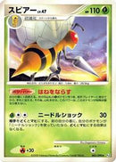 Beedrill (003/090) [Pt2: Bonds to the End of Time]