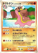 Gastrodon - 052/090 (052/090) [Pt2: Bonds to the End of Time]