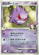 Gengar GL (043/090) [Pt2: Bonds to the End of Time]