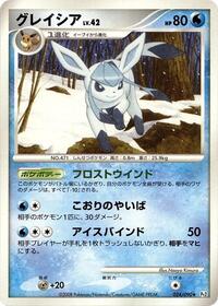 Glaceon (024/090) [Pt2: Bonds to the End of Time]