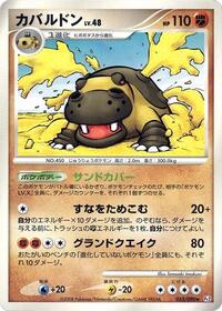 Hippowdon (055/090) [Pt2: Bonds to the End of Time]
