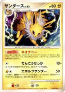 Jolteon (028/090) [Pt2: Bonds to the End of Time]