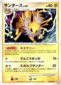 Jolteon (028/090) [Pt2: Bonds to the End of Time]