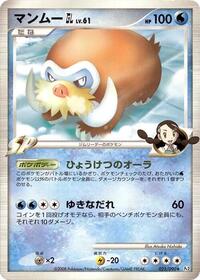 Mamoswine GL (025/090) [Pt2: Bonds to the End of Time]