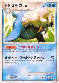 Walrein (018/090) [Pt2: Bonds to the End of Time]