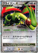 Flygon LV.X (073/090) [Pt2: Bonds to the End of Time]