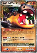 Hippowdon LV.X (056/090) [Pt2: Bonds to the End of Time]