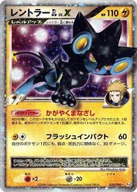 Luxray GL LV.X (030/090) [Pt2: Bonds to the End of Time]
