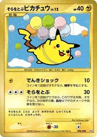 Flying Pikachu (090/090) [Pt2: Bonds to the End of Time]