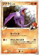Aerodactyl GL (049/090) [Pt2: Bonds to the End of Time]