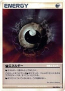 Darkness Energy (086/090) [Pt2: Bonds to the End of Time]