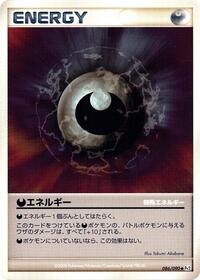 Darkness Energy (086/090) [Pt2: Bonds to the End of Time]