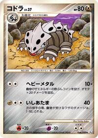 Lairon (064/090) [Pt2: Bonds to the End of Time]