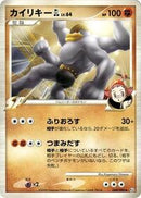 Machamp GL (048/090) [Pt2: Bonds to the End of Time]
