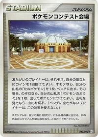 Pokemon Contest Hall (083/090) [Pt2: Bonds to the End of Time]