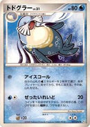 Sealeo (017/090) [Pt2: Bonds to the End of Time]