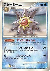 Starmie (013/090) [Pt2: Bonds to the End of Time]