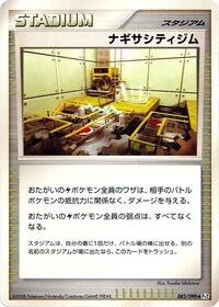 Sunyshore City Gym (082/090) [Pt2: Bonds to the End of Time]