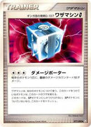 Team Galactic's Invention G-107 Technical Machine G (077/090) [Pt2: Bonds to the End of Time]