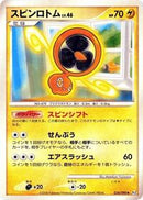Fan Rotom (034/090) [Pt2: Bonds to the End of Time]