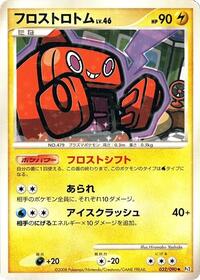 Frost Rotom (032/090) [Pt2: Bonds to the End of Time]