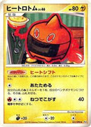 Heat Rotom (031/090) [Pt2: Bonds to the End of Time]