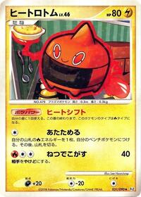Heat Rotom (031/090) [Pt2: Bonds to the End of Time]