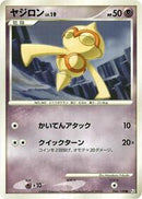 Baltoy (046/100) [Pt3: Beat of the Frontier]