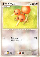 Doduo (071/100) [Pt3: Beat of the Frontier]