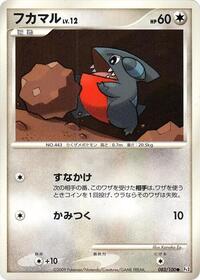 Gible (083/100) [Pt3: Beat of the Frontier]