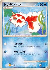 Goldeen (025/100) [Pt3: Beat of the Frontier]