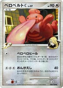 Lickilicky C (086/100) [Pt3: Beat of the Frontier]