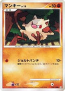 Mankey (054/100) [Pt3: Beat of the Frontier]