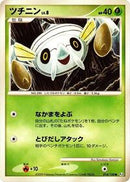 Nincada (014/100) [Pt3: Beat of the Frontier]
