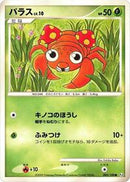 Paras (005/100) [Pt3: Beat of the Frontier]