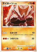 Rhyhorn (056/100) [Pt3: Beat of the Frontier]