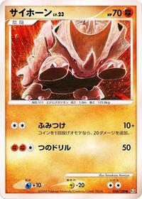 Rhyhorn (056/100) [Pt3: Beat of the Frontier]