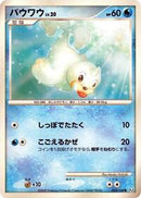 Seel (023/100) [Pt3: Beat of the Frontier]