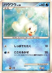 Seel (023/100) [Pt3: Beat of the Frontier]