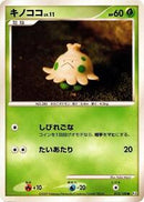 Shroomish (013/100) [Pt3: Beat of the Frontier]
