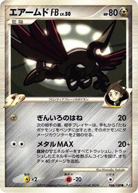 Skarmory FB (066/100) [Pt3: Beat of the Frontier]